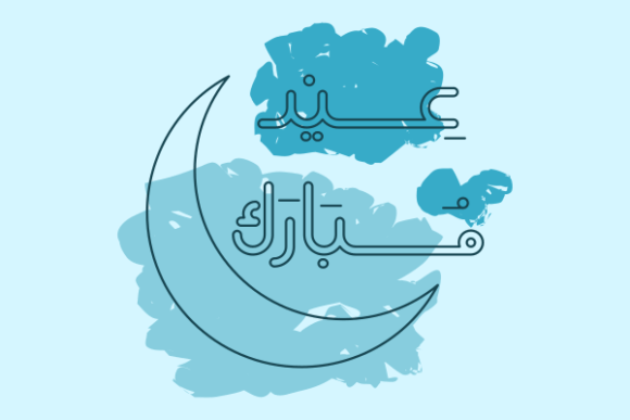 Brushed Outline Eid Mubarak Calligraphy